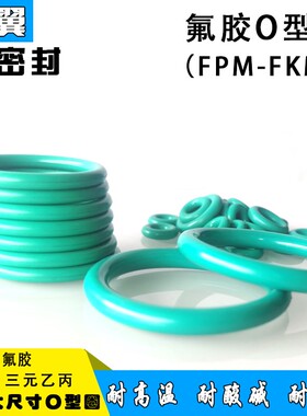 氟胶O型圈外径410/415/420/425/430/435/440/445/450/455*8.6mm