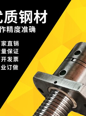线切割专业订做机床拖板丝杆及维修旧的拖板丝杆优质钢材质量可靠