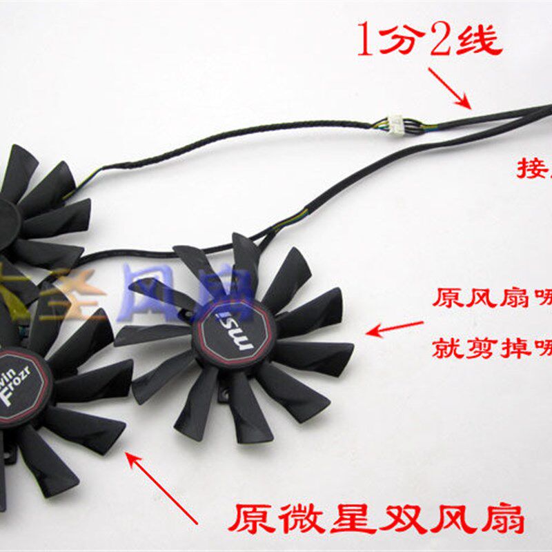 MSI 微星 R9-270X R9-280X R7-260X 显卡风扇 PLD10010S12HH