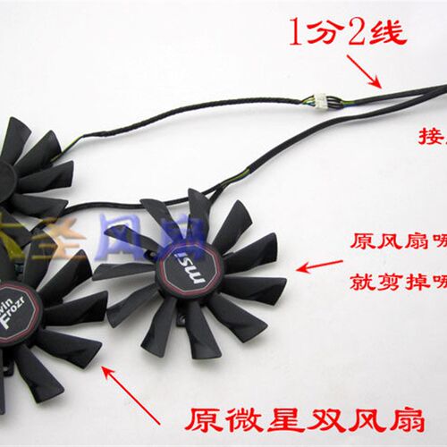 MSI 微星 R9-270X R9-280X R7-260X 显卡风扇 PLD10010S12HH
