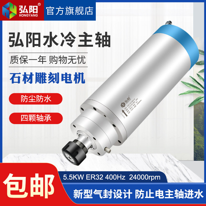 石材雕刻机主轴5.5KW ER32高速水冷主轴125直径气封防水主轴电机