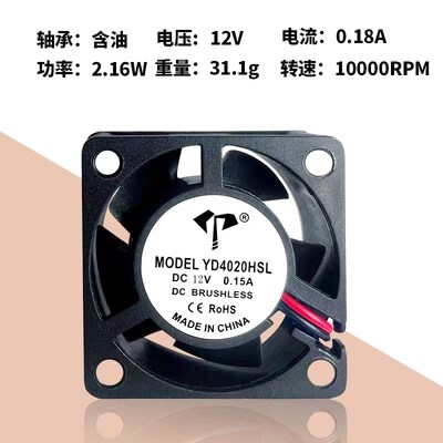 亿达高转速静音4CM风扇 4020 12V 24V 5V 40*40*20MM耐用散热风扇