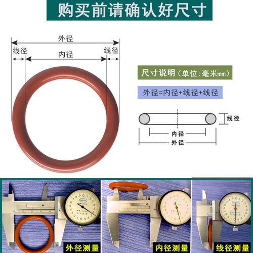 硅胶O型圈密封圈2.65线经/内径165/170/175/180/185/190/195/200