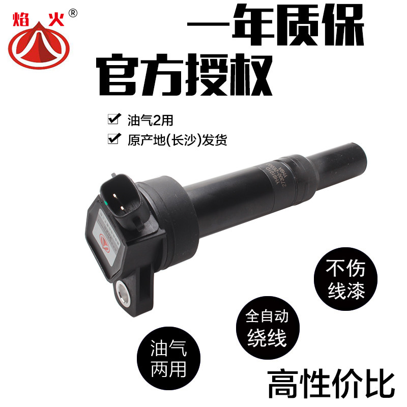 适用起亚K3K4K5索兰托智跑点火线圈现代IX35索纳塔朗动名图高压包