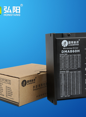 雷赛驱动器 57/86两相步进电机 DMA860H/DM542驱动器 雕刻机配件