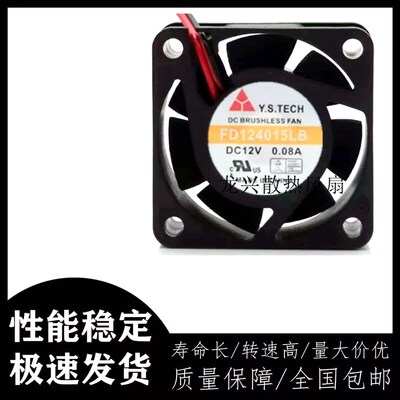 全新元山 Y.S.TECH FD124015LB 4015 4CM 12V 静音 散热风扇