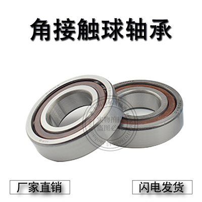 哈尔滨精密角接触轴承7215AC/P5 75*130*25 46/36215数控机床轴承