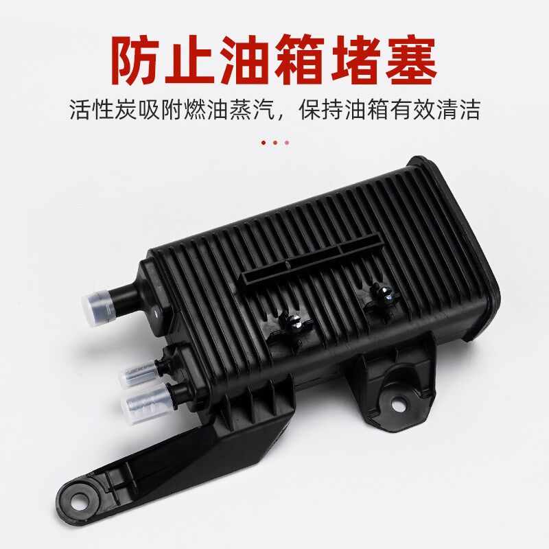 适配标致308标志3008雪铁龙C4L新世嘉老408原装活性汽油碳罐 原厂