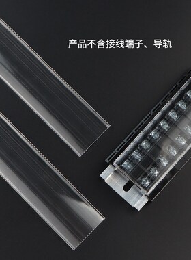 TBR -10A/ TBD/ TBC 接线端子排防尘罩防护透明盖板 加厚绝缘耐用
