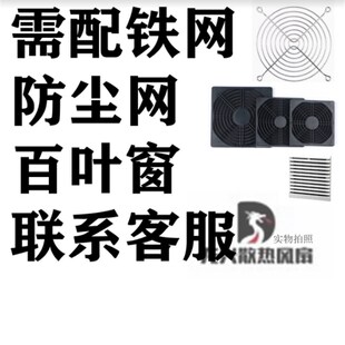 山特UPS电源KF0715H1SABR C1K C2K C3K专用风扇JF0825S1SAPR