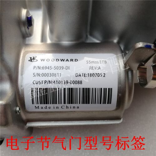 适用华菱汉马LNG德龙X3000新M3000天然气伍德沃德OH6电子节气门