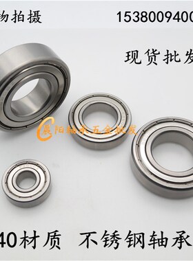 440不锈钢深沟球轴承S693 S694 S695 S696 S697 S698 S699ZZ
