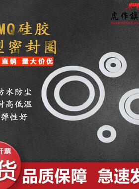 红色矽胶O型垫圈外径92/95/98/100/105/110/115/120/125/125*2mm
