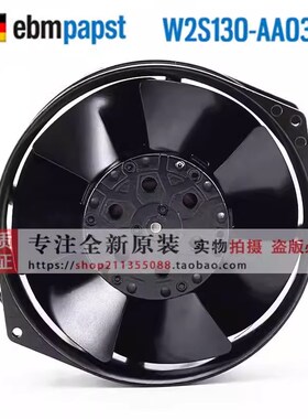 W2S130-AA03-01(M2S052-CA) 全新德国EBM 45W 7855ES机柜散热风扇