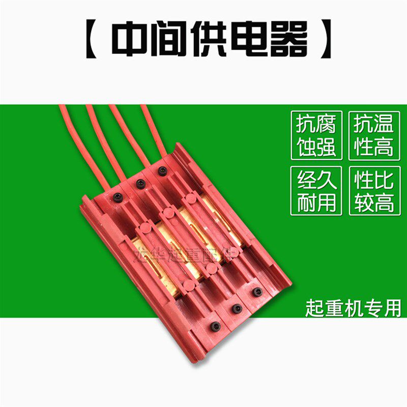 行车无接缝滑触线中间连接器3P4极行车电源供电器 滑线接头