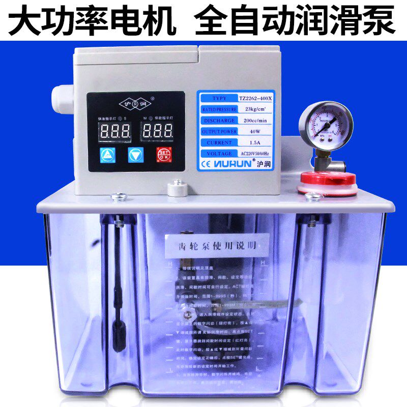 加工中心电动油泵沪润原厂齿轮泵TZ2262-210替代河谷全自动润滑泵