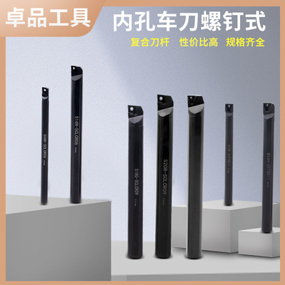 数控车刀杆菱形内孔镗刀杆S16QSCLCR09 S20R-STUCR11/09三角镗孔