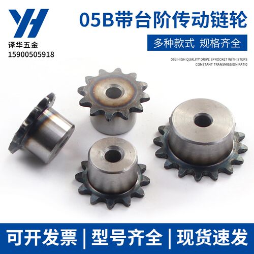 凸台链轮2.5分05B 10齿 11 12 13 14 15 16 17 18 19 20 21-30齿