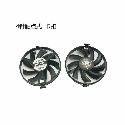 XFX/讯景 Radeon RX 470/RX 480 黑狼版 显卡风扇FDC10U12S9-C