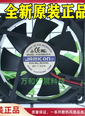 全新正品JAMICON JF0825B2UR-R 8025 24V 0.21A8CM变频器散热风扇