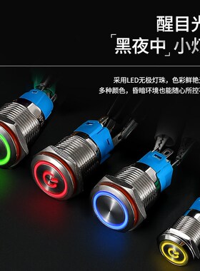 索维12 16 19 22 25MM金属按钮开关带灯自复自锁点动防水圆型开关