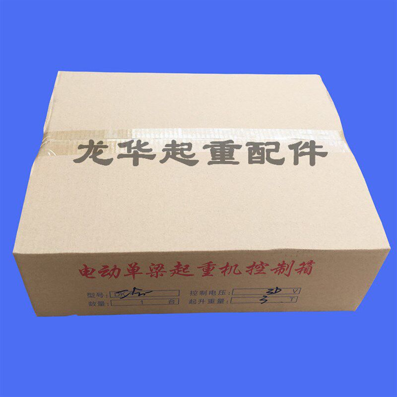 单梁起重机大车DK箱电动葫芦二合一电器箱 2T3T5T10吨2合1控制箱