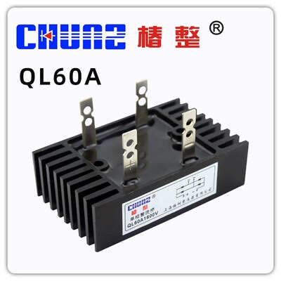 椿整整流器单相整流桥QL35A50A100A1600V桥堆桥式QLF大功率24v