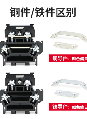 接线端子排TBD-10A 20A 30A铜件铁件双层轨道式组合600V端子台