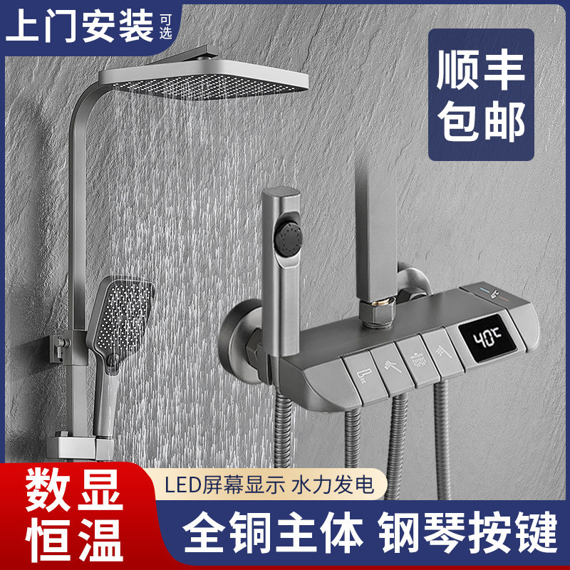 正品全铜恒温淋浴花洒套装家用卫浴室卫生间枪灰淋雨增压沐浴喷头