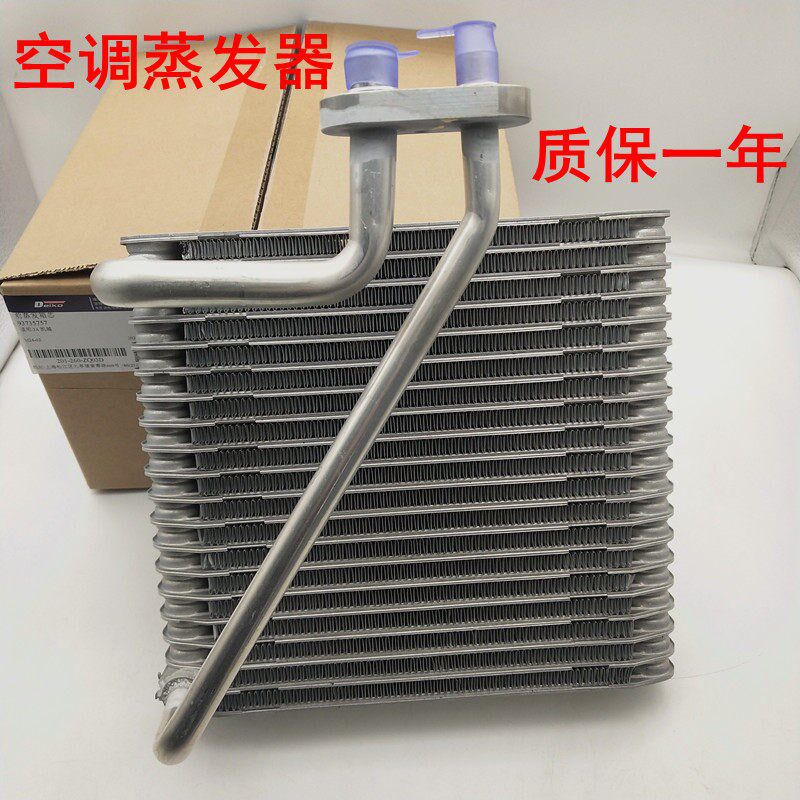 适用凯越空调蒸发箱乐风景程赛欧新君威迈锐宝科鲁兹英朗蒸发器芯