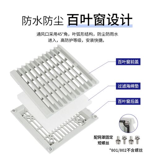 机柜配电柜百叶窗防尘通风过滤网组轴流风扇风机散热网罩ZL-803 4