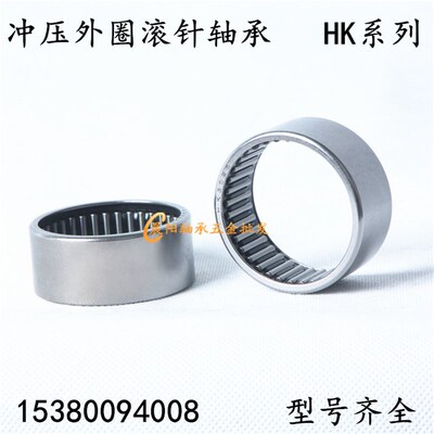 滚针轴承HK4520 通孔67941/45轴承 HK455220内径45外径52度20mm