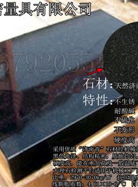 高精度大理石平台花岗石检验测量平板000级工作台150*200*300*400