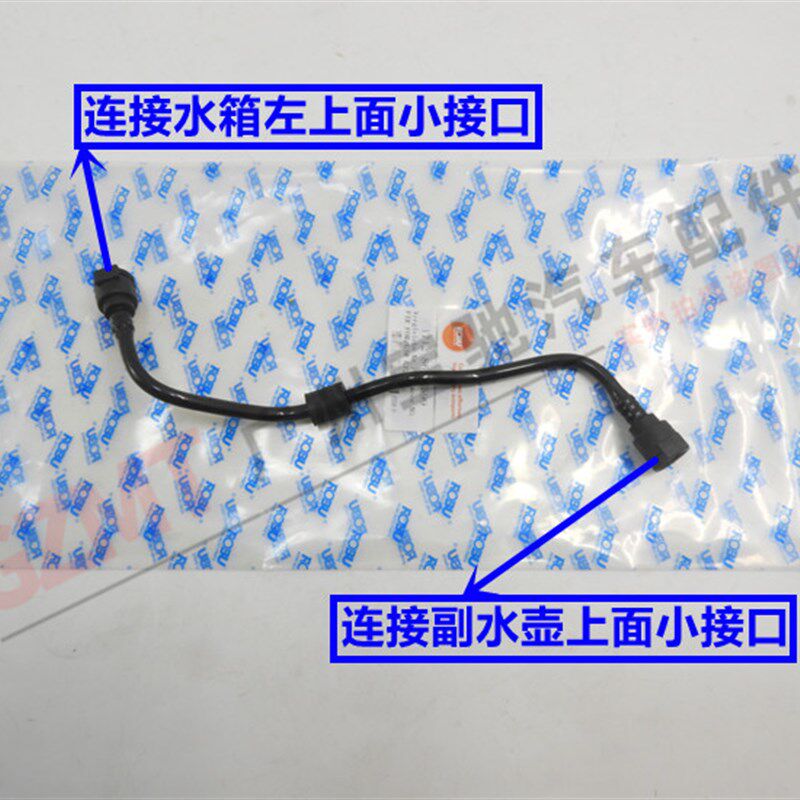 适配宝马7系G11G12水箱副水壶小水管730Li回水管740Li回流水管730