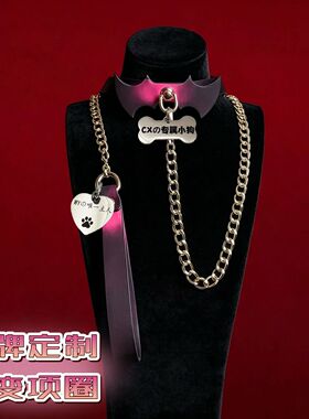 温感变色项圈主人刻字choker颈环牵引颈带puppy小狗定制SM项链