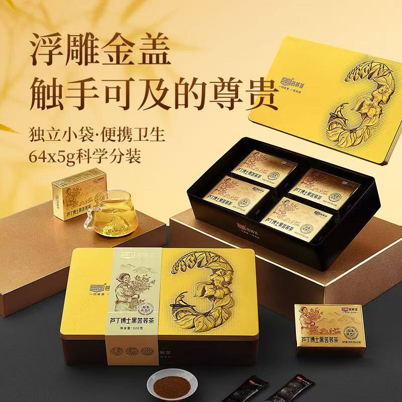 三匠芦丁博士黑苦荞茶大凉山荞麦茶四川特产送礼茶叶礼盒