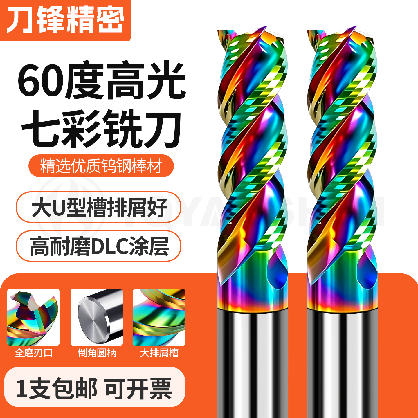 60度高光七彩3刃铝用钨钢铣刀U型槽加长铝合金专用高效数控立铣刀