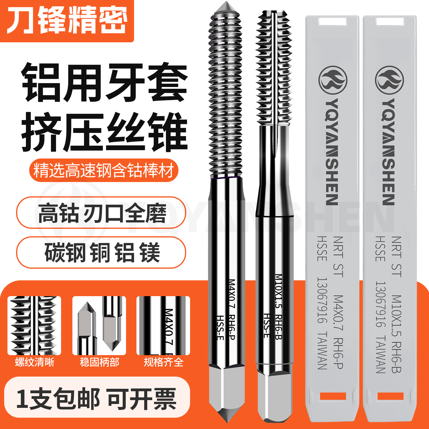 含钴牙套挤压丝攻STM2M3M4M5-M10