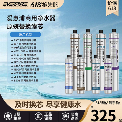 商用净水器滤芯官方原装正品
