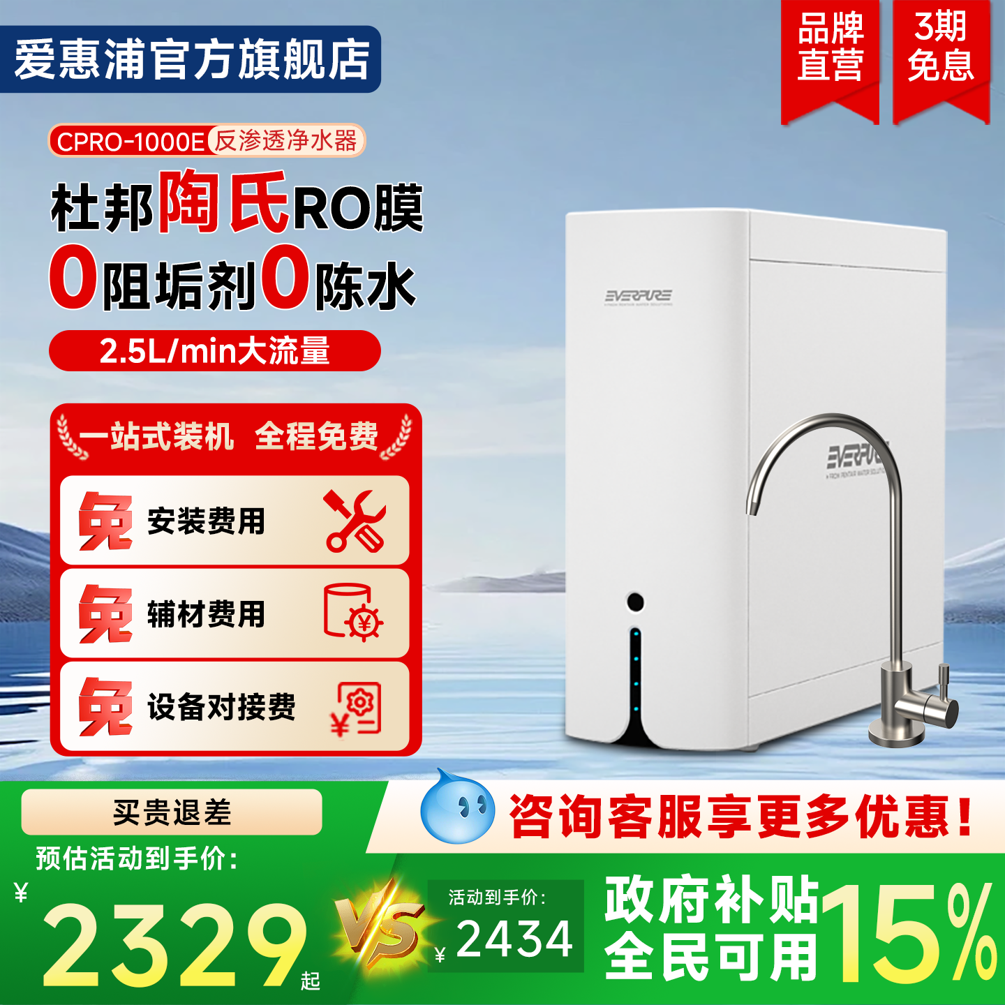 爱惠浦RO反渗透净水器1000G大通量0阻垢剂商用餐饮厨房直饮纯水机