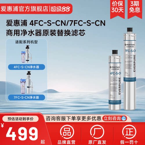 商用净水器滤芯官方原装正品