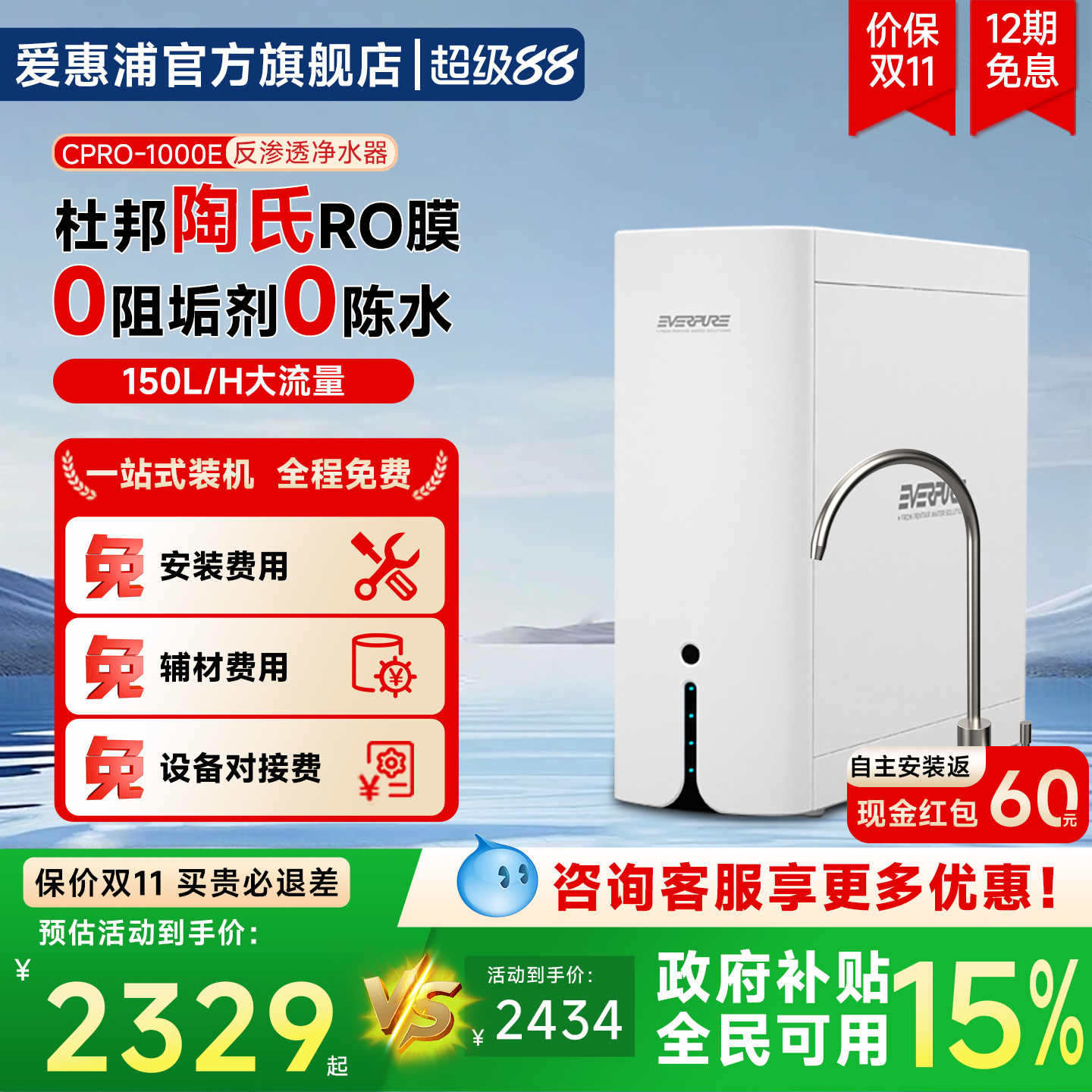 爱惠浦净水器商用家用厨下RO反渗透1000G通量0阻垢剂餐饮店直饮机