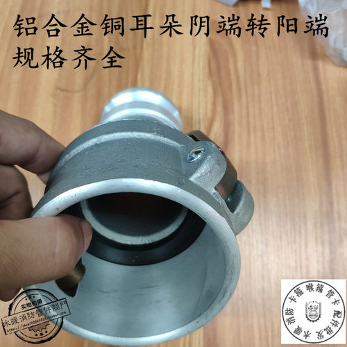 C型变E型铝合金阴端变阳端快速接头阴变阳母变公阴阳变径转换管接