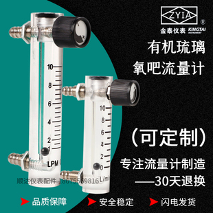 氧气流量计调节控制1L/1.5L/3L/5L/10L/15L25L有机玻璃氧吧流量计