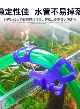 鱼缸水管固定夹鱼缸水族箱换水管固定夹子进出水过滤水管架 抽水