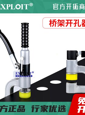 液压冲孔机手动桥架开孔器角铁冲孔槽钢穿孔不锈钢板方管圆形模具