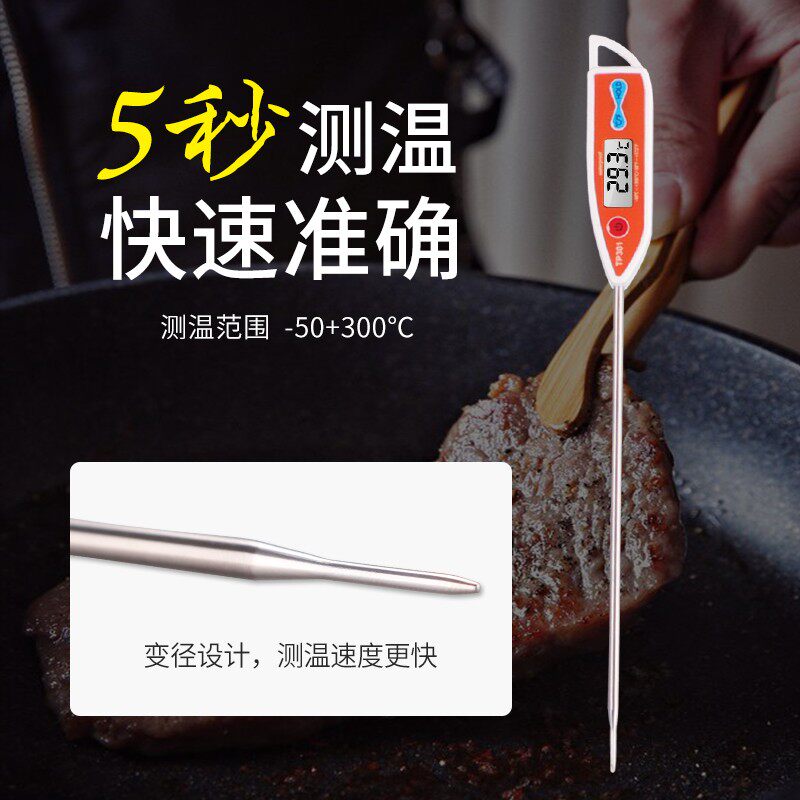 探针式温度计加长商用油温水温工业土壤酿酒食品中心电子测温仪