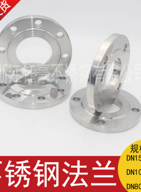 316L不锈钢板式平焊法兰国标化工部HGT20592-2009 PL RF锻打定做