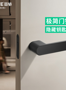 固特意式极简磁吸门锁室内木门卧室房间门把手静音简约生态门锁具