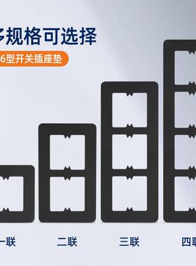 86加型大底盒遮丑缝面板暗盒挡开大了开关板插座垫片垫遮丑隙盖